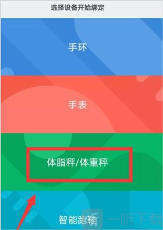 小米体脂秤