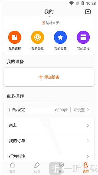 小米体脂秤