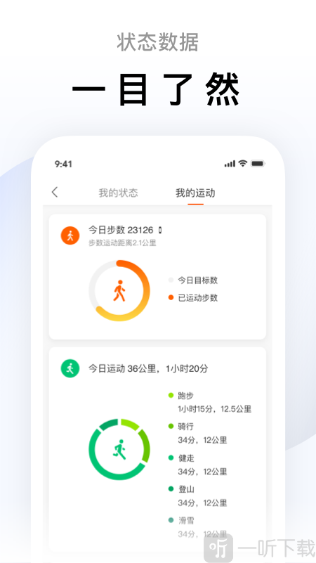 小米体脂秤