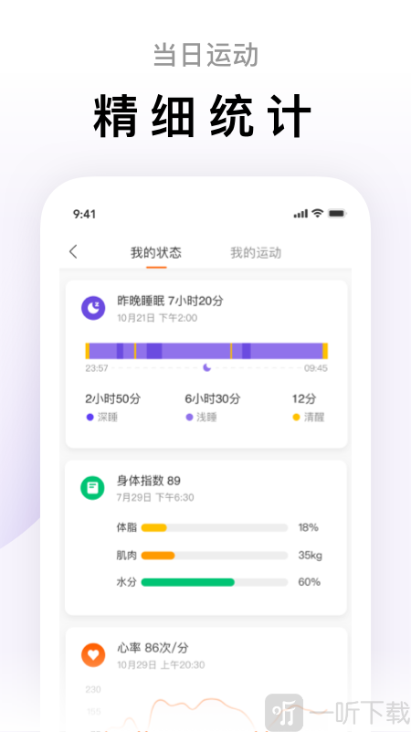 小米体脂秤