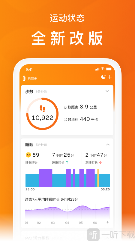小米体脂秤
