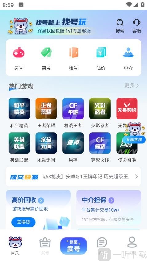 找号玩