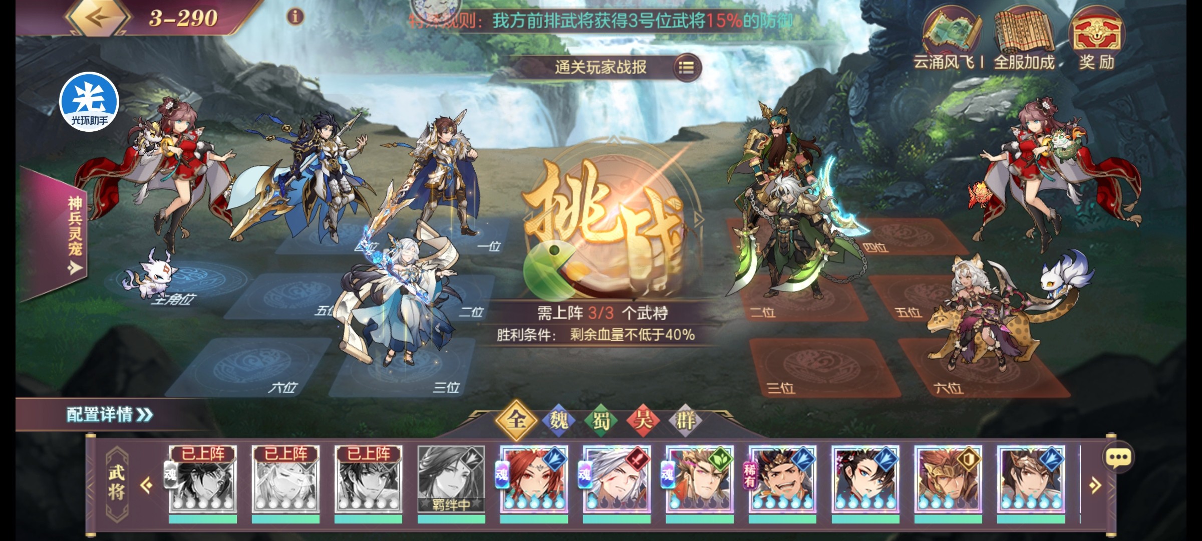 三国游戏手游排行榜前10名