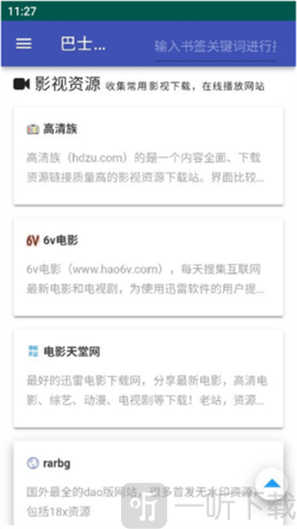 种子吧