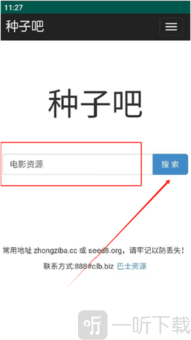 种子吧
