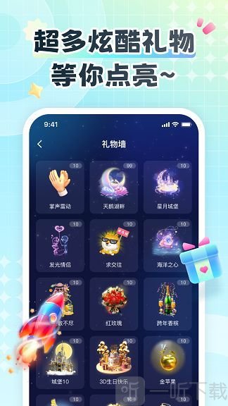 呆呆岛