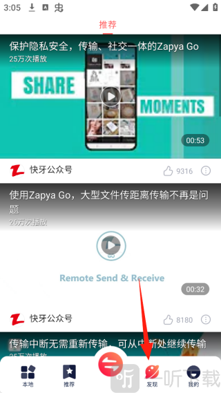 zapya