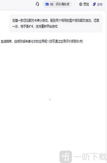 秒哒