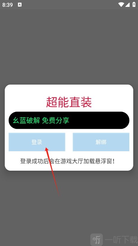 超能