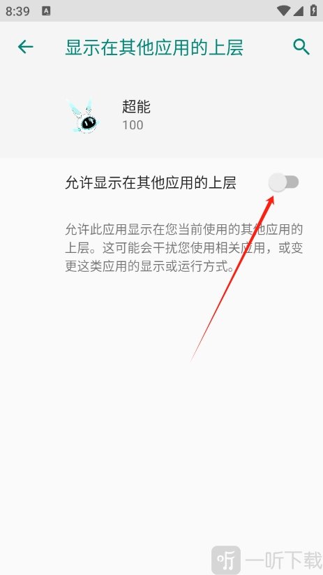 超能