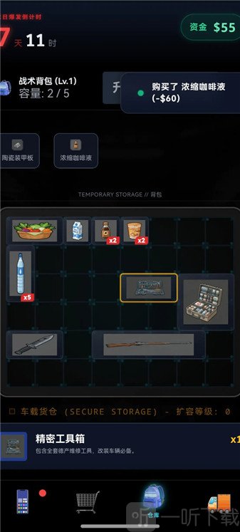 末世我有一辆房车