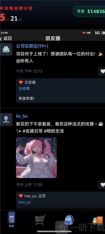 末世我有一辆房车