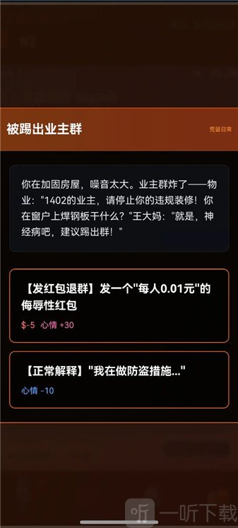 末世我有一辆房车