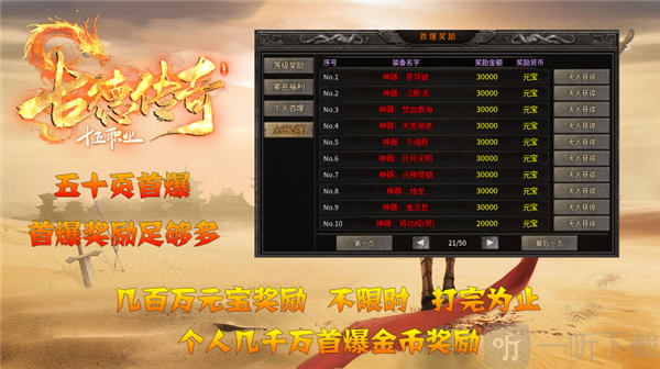 古德传奇多流派