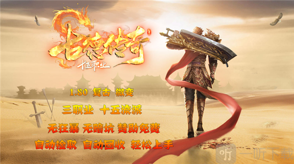 古德传奇多流派