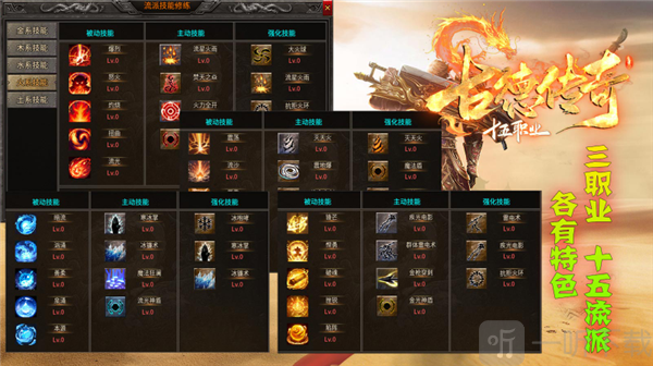 古德传奇多流派