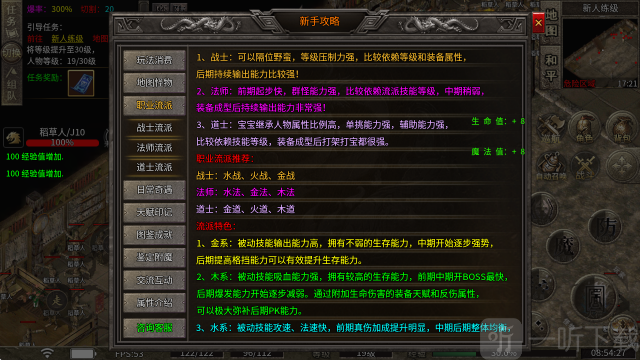 古德传奇多流派