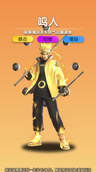 光影对决忍界大战