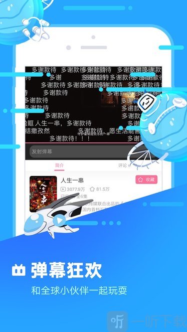 B站概念版
