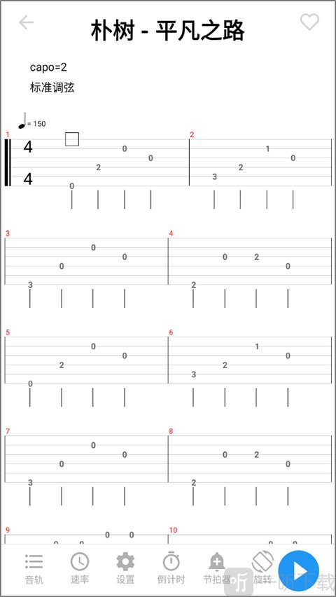 gtp吉他谱手机版