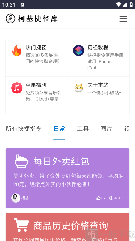 柯基捷径库