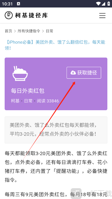 柯基捷径库