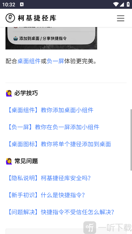 柯基捷径库