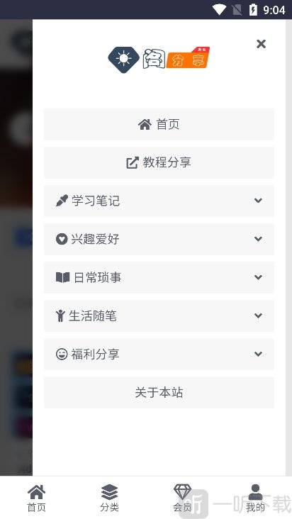 分享阁