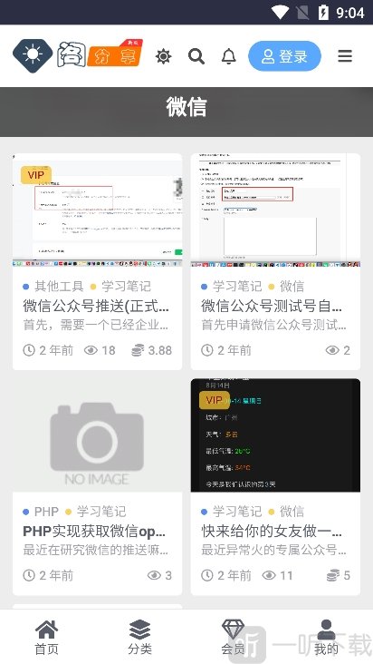 分享阁