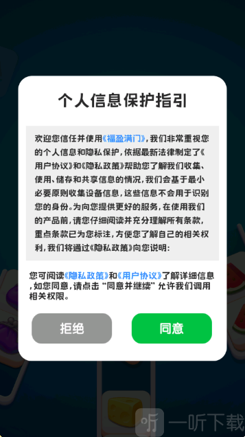 福盈满门