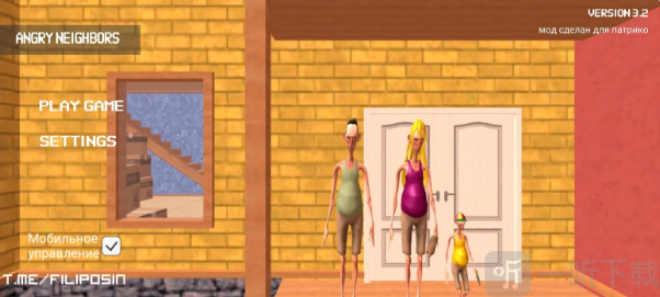 愤怒的邻居一家三口