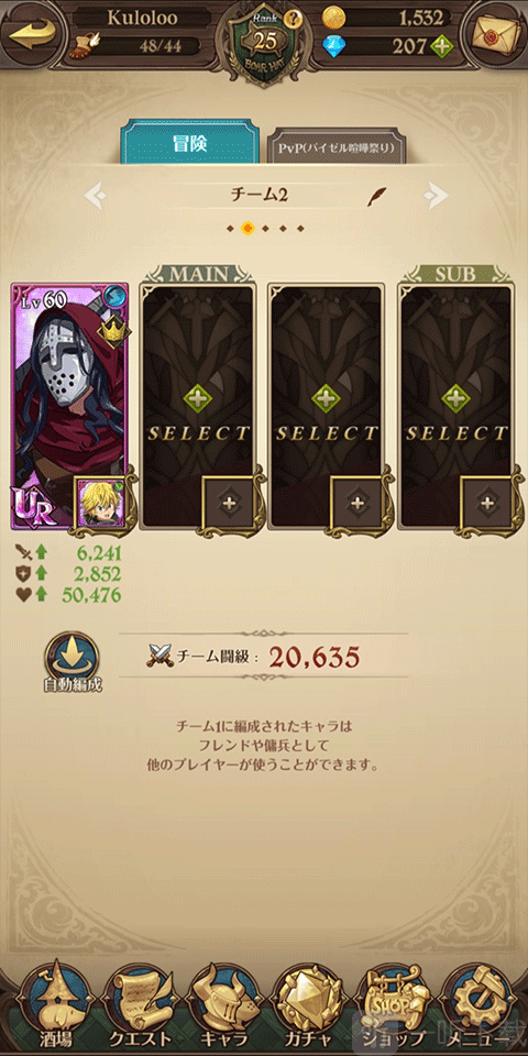 七人传奇光与暗之交战国际服