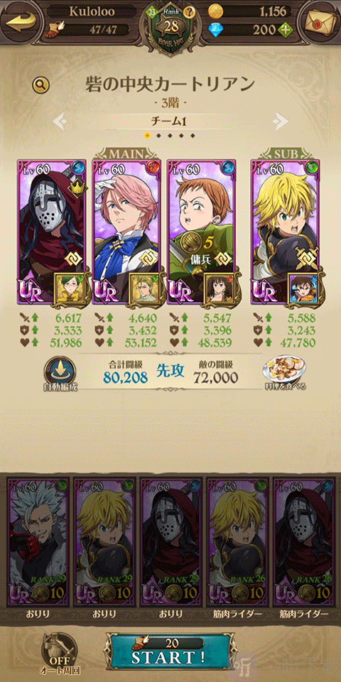 七人传奇光与暗之交战国际服