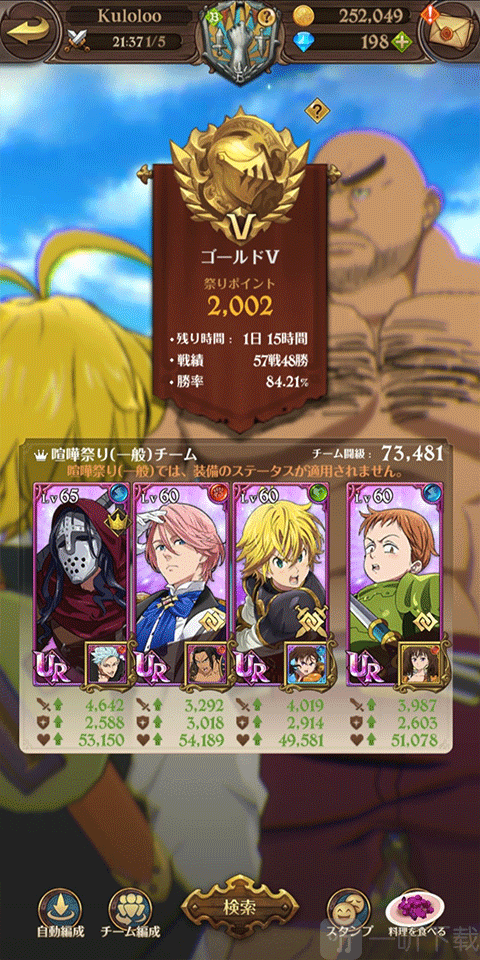 七人传奇光与暗之交战国际服