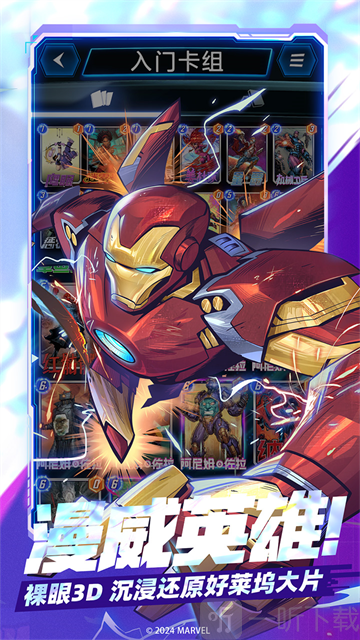 漫威终极逆转国际服