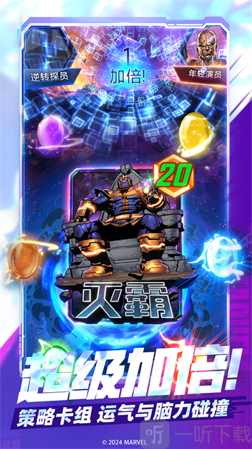 漫威终极逆转国际服