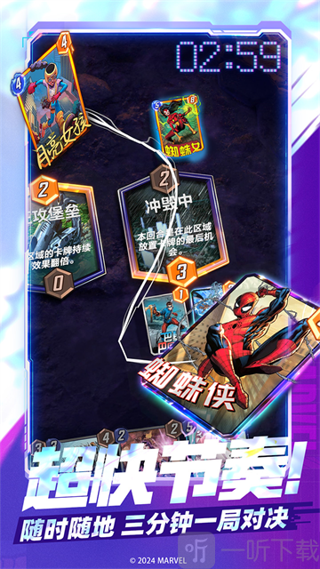 漫威终极逆转国际服