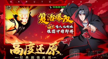 疾风忍影火之意志