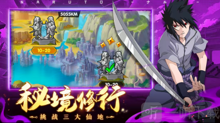 疾风忍影火之意志