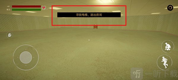 后室躲藏与逃脱