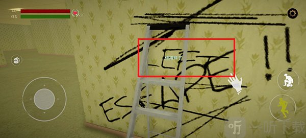 后室躲藏与逃脱