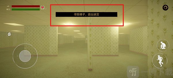 后室躲藏与逃脱