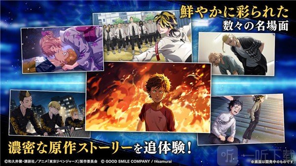 东京复仇者 UNLIMITED