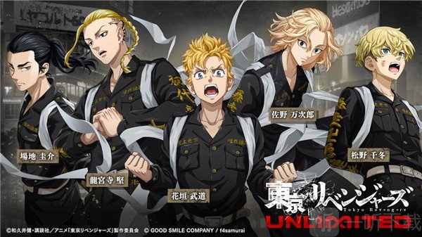 东京复仇者 UNLIMITED