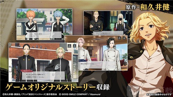 东京复仇者 UNLIMITED