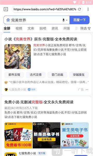 樱之空
