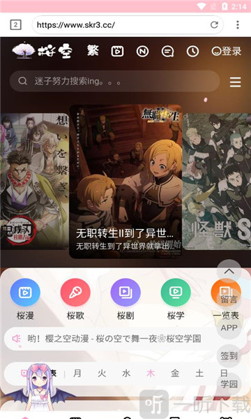樱之空