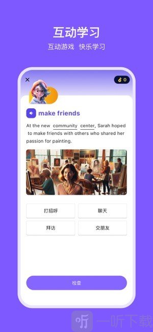 能力星球