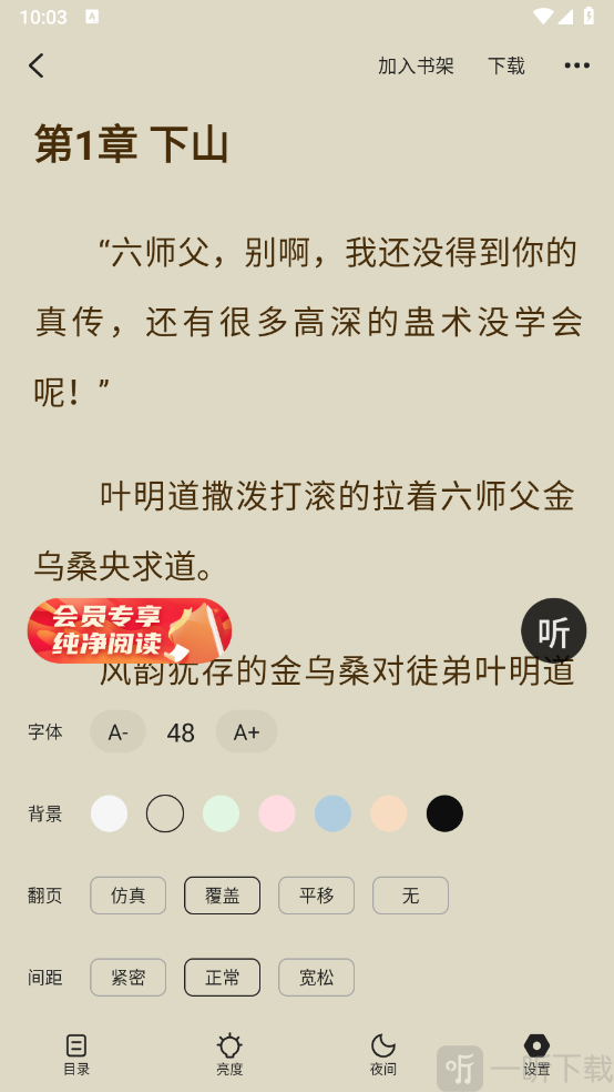 安隅