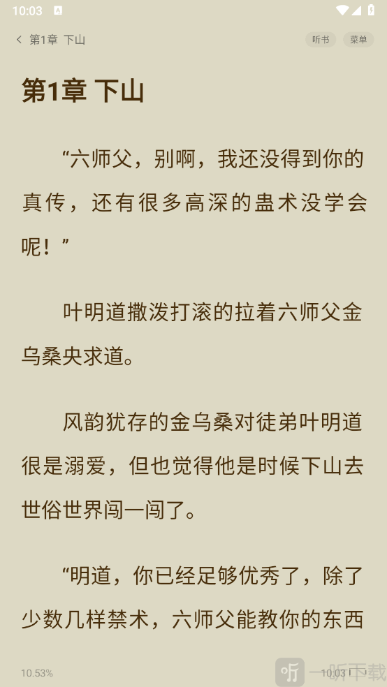 安隅